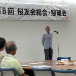 第18回桜友同窓会写真その11