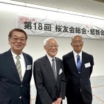 第18回桜友同窓会写真その09